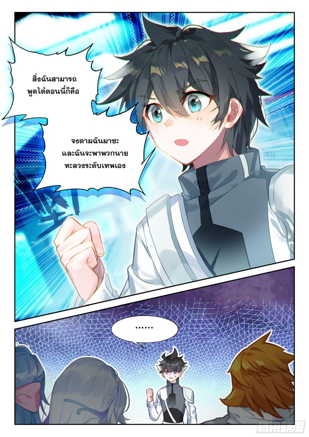 Manga-lc-com อ่านมังงะ อ่านการ์ตูน ออนไลน์ ฟรี Douluo Dalu IV ตอนที่ 1 2 3 4 5 6 7 8 9 10 11 12 13 14 ฟรี ไม่มีโฆษณา Manga-lc - อ่าน มังงะ อ่าน การ์ตูน ออนไลน์ อ่านมังงะ ฟรี