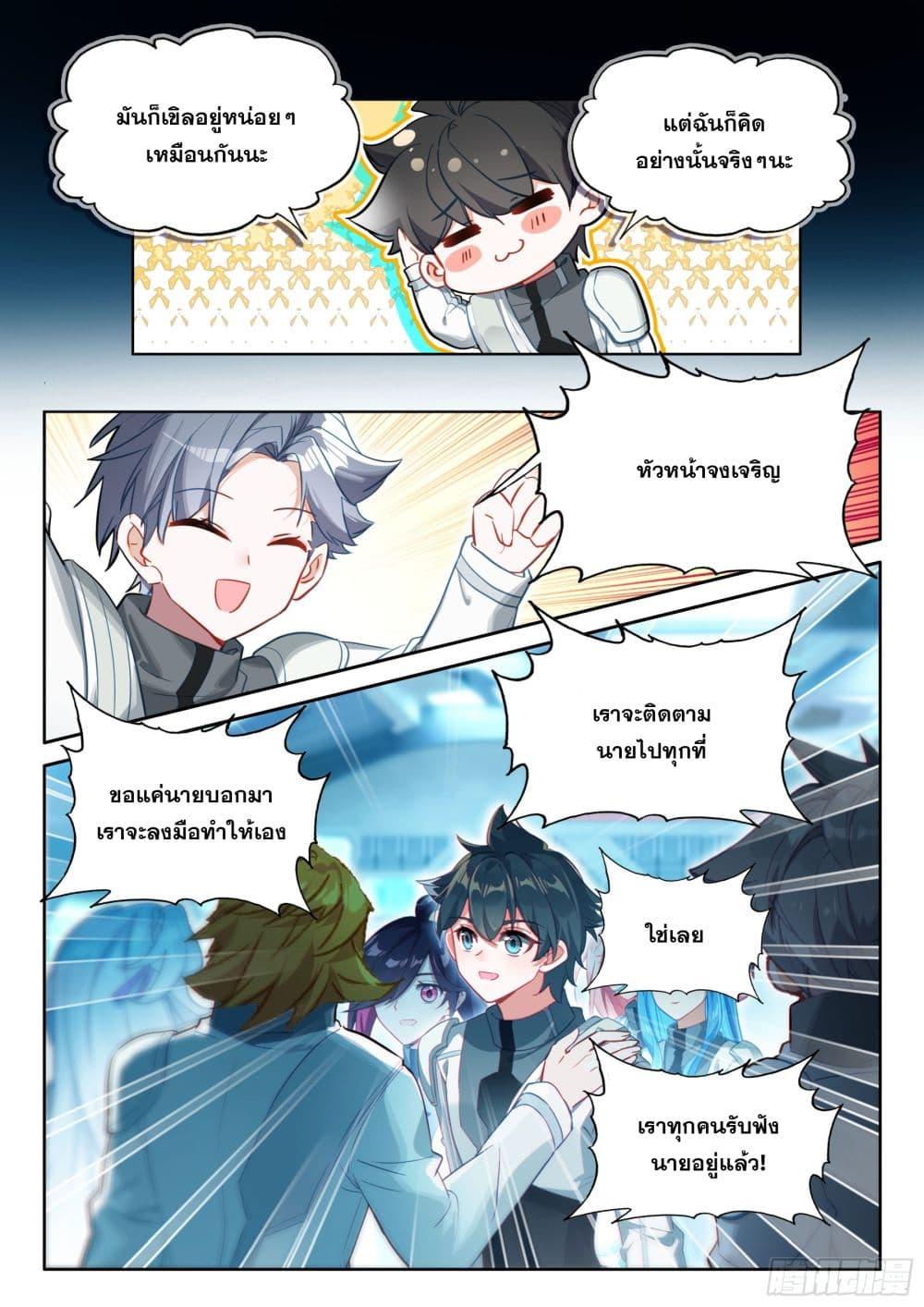 Manga-lc-com อ่านมังงะ อ่านการ์ตูน ออนไลน์ ฟรี Douluo Dalu IV ตอนที่ 1 2 3 4 5 6 7 8 9 10 11 12 13 14 ฟรี ไม่มีโฆษณา Manga-lc - อ่าน มังงะ อ่าน การ์ตูน ออนไลน์ อ่านมังงะ ฟรี