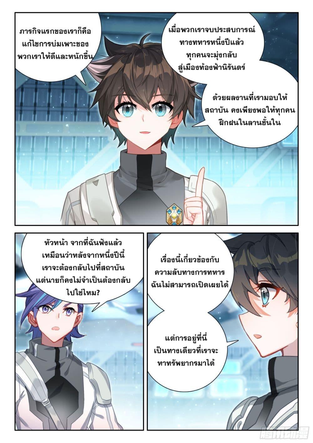 Manga-lc-com อ่านมังงะ อ่านการ์ตูน ออนไลน์ ฟรี Douluo Dalu IV ตอนที่ 1 2 3 4 5 6 7 8 9 10 11 12 13 14 ฟรี ไม่มีโฆษณา Manga-lc - อ่าน มังงะ อ่าน การ์ตูน ออนไลน์ อ่านมังงะ ฟรี