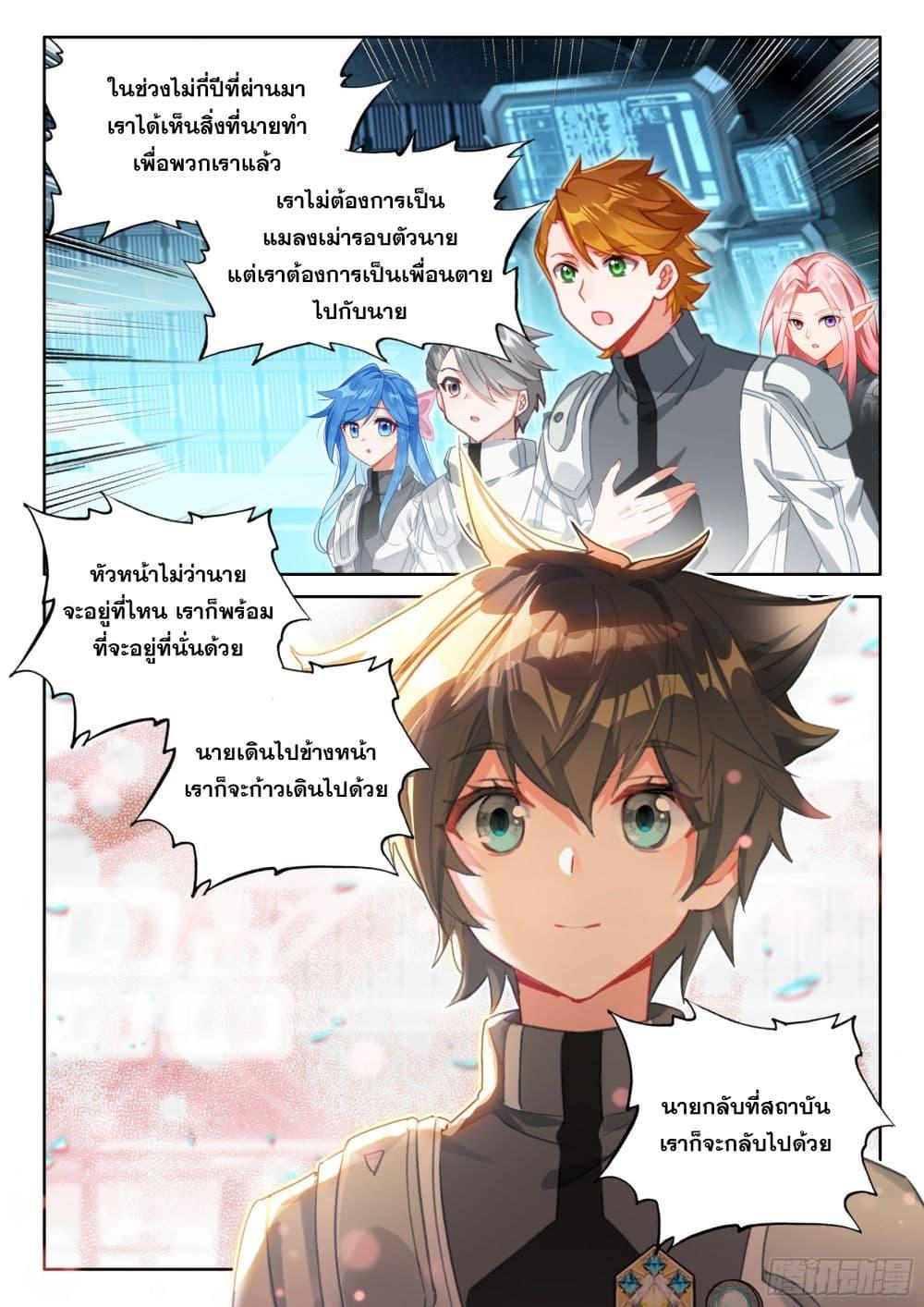 Manga-lc-com อ่านมังงะ อ่านการ์ตูน ออนไลน์ ฟรี Douluo Dalu IV ตอนที่ 1 2 3 4 5 6 7 8 9 10 11 12 13 14 ฟรี ไม่มีโฆษณา Manga-lc - อ่าน มังงะ อ่าน การ์ตูน ออนไลน์ อ่านมังงะ ฟรี