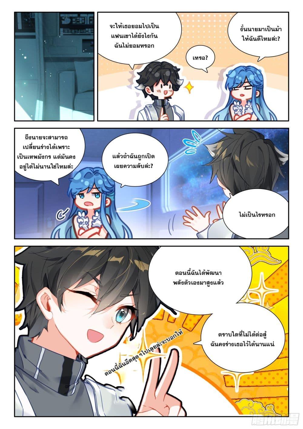 Manga-lc-com อ่านมังงะ อ่านการ์ตูน ออนไลน์ ฟรี Douluo Dalu IV ตอนที่ 1 2 3 4 5 6 7 8 9 10 11 12 13 14 ฟรี ไม่มีโฆษณา Manga-lc - อ่าน มังงะ อ่าน การ์ตูน ออนไลน์ อ่านมังงะ ฟรี