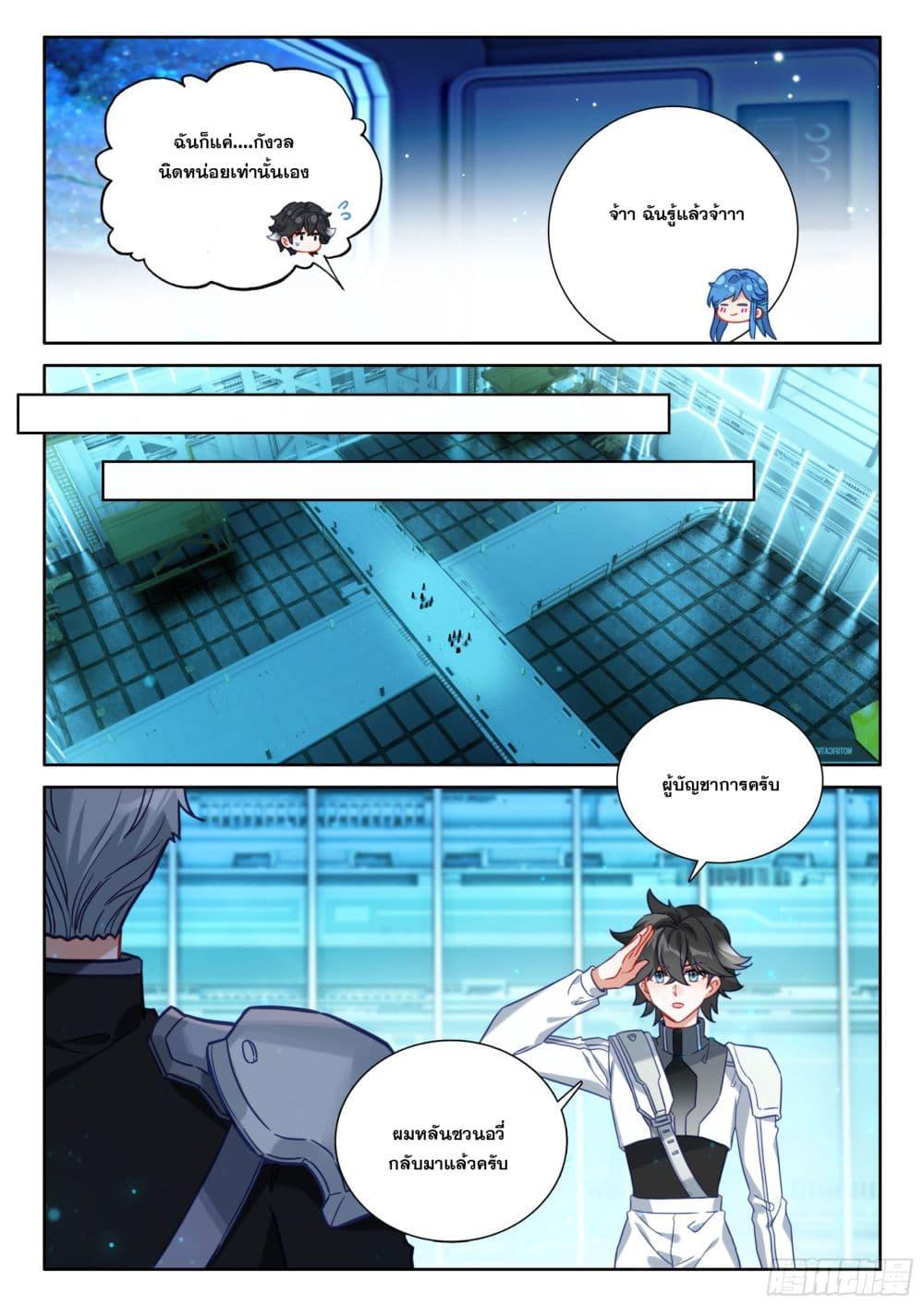 Manga-lc-com อ่านมังงะ อ่านการ์ตูน ออนไลน์ ฟรี Douluo Dalu IV ตอนที่ 1 2 3 4 5 6 7 8 9 10 11 12 13 14 ฟรี ไม่มีโฆษณา Manga-lc - อ่าน มังงะ อ่าน การ์ตูน ออนไลน์ อ่านมังงะ ฟรี
