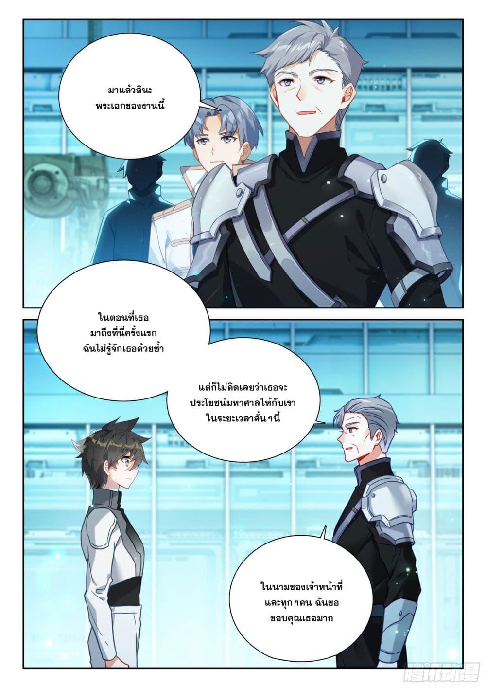 Manga-lc-com อ่านมังงะ อ่านการ์ตูน ออนไลน์ ฟรี Douluo Dalu IV ตอนที่ 1 2 3 4 5 6 7 8 9 10 11 12 13 14 ฟรี ไม่มีโฆษณา Manga-lc - อ่าน มังงะ อ่าน การ์ตูน ออนไลน์ อ่านมังงะ ฟรี