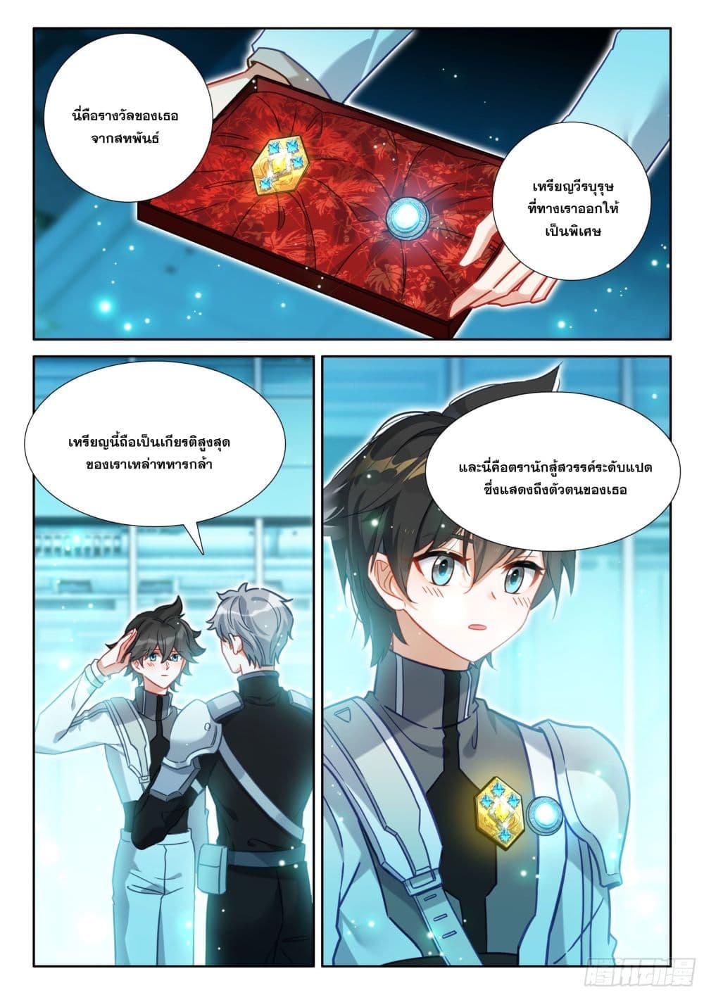 Manga-lc-com อ่านมังงะ อ่านการ์ตูน ออนไลน์ ฟรี Douluo Dalu IV ตอนที่ 1 2 3 4 5 6 7 8 9 10 11 12 13 14 ฟรี ไม่มีโฆษณา Manga-lc - อ่าน มังงะ อ่าน การ์ตูน ออนไลน์ อ่านมังงะ ฟรี