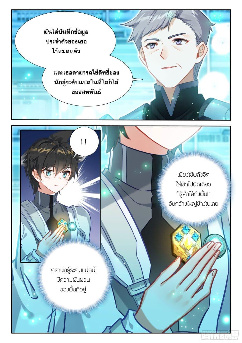 Manga-lc-com อ่านมังงะ อ่านการ์ตูน ออนไลน์ ฟรี Douluo Dalu IV ตอนที่ 1 2 3 4 5 6 7 8 9 10 11 12 13 14 ฟรี ไม่มีโฆษณา Manga-lc - อ่าน มังงะ อ่าน การ์ตูน ออนไลน์ อ่านมังงะ ฟรี