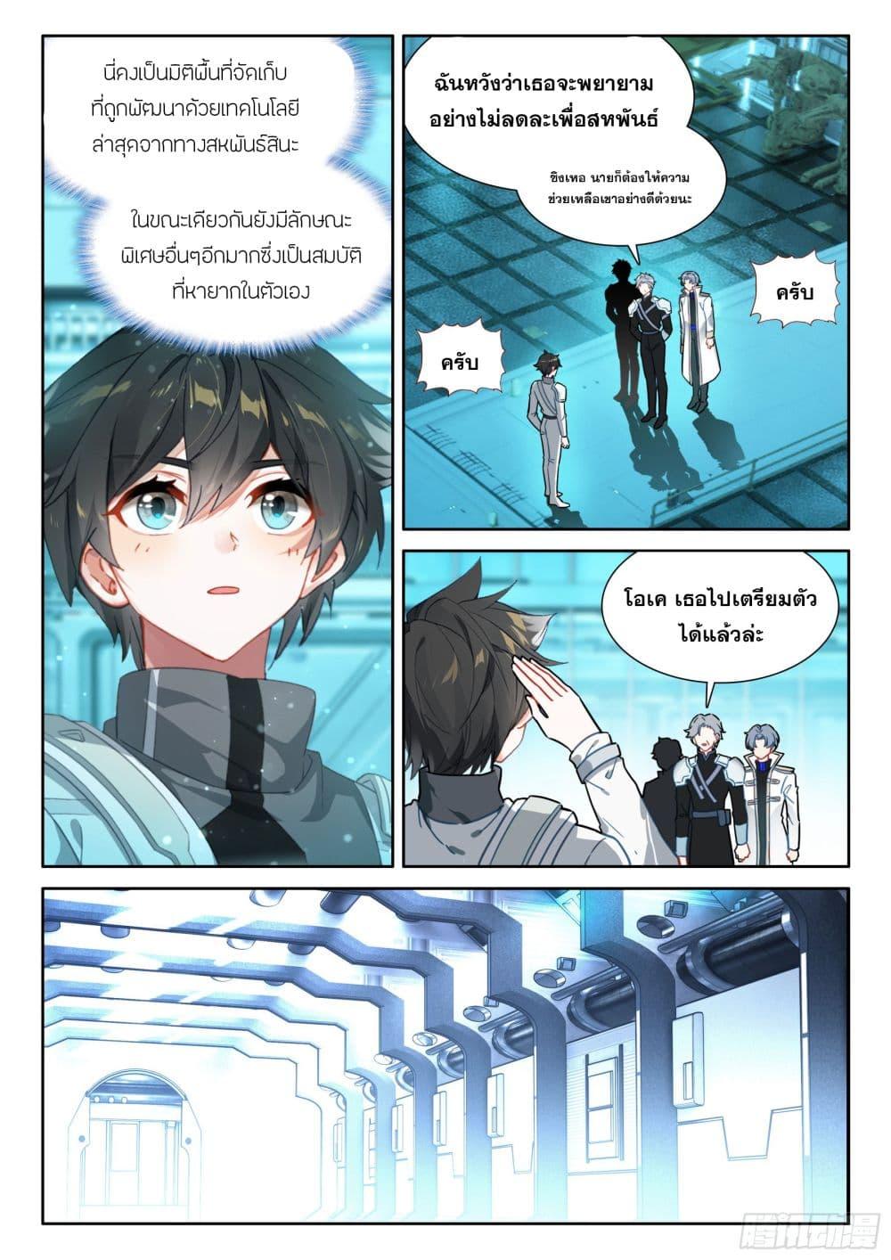Manga-lc-com อ่านมังงะ อ่านการ์ตูน ออนไลน์ ฟรี Douluo Dalu IV ตอนที่ 1 2 3 4 5 6 7 8 9 10 11 12 13 14 ฟรี ไม่มีโฆษณา Manga-lc - อ่าน มังงะ อ่าน การ์ตูน ออนไลน์ อ่านมังงะ ฟรี