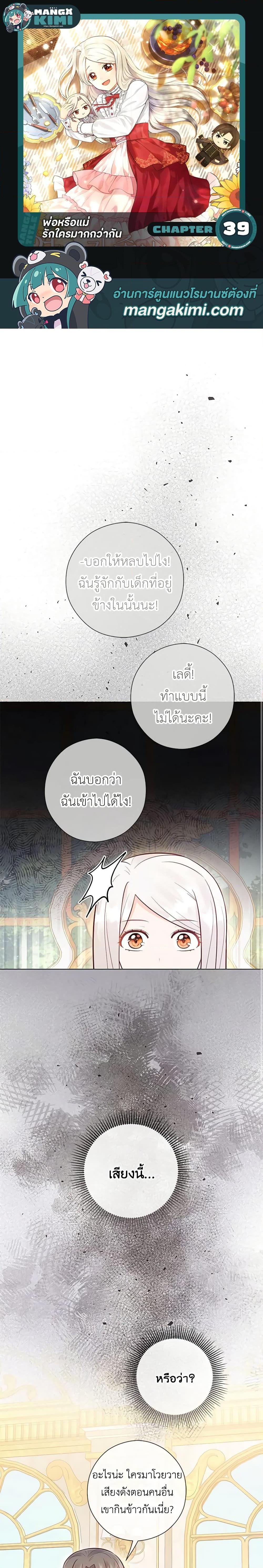 Manga-lc-com อ่านมังงะ อ่านการ์ตูน ออนไลน์ ฟรี Who Do You Like More, Mom or Dad ตอนที่ 1 2 3 4 5 6 7 8 9 10 11 12 13 14 ฟรี ไม่มีโฆษณา Manga-lc - อ่าน มังงะ อ่าน การ์ตูน ออนไลน์ อ่านมังงะ ฟรี