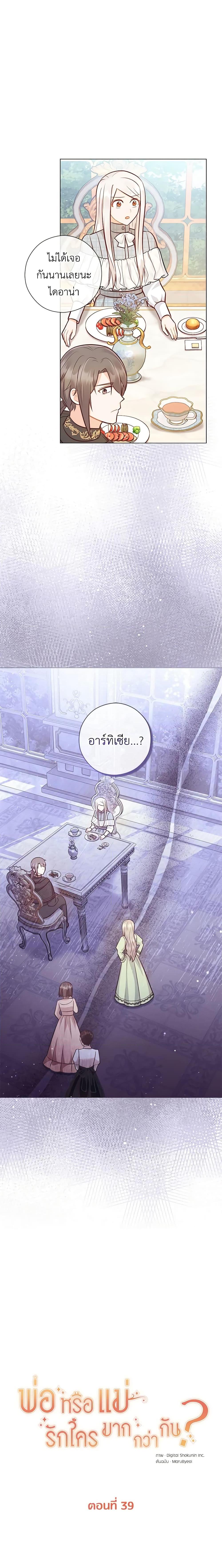 Manga-lc-com อ่านมังงะ อ่านการ์ตูน ออนไลน์ ฟรี Who Do You Like More, Mom or Dad ตอนที่ 1 2 3 4 5 6 7 8 9 10 11 12 13 14 ฟรี ไม่มีโฆษณา Manga-lc - อ่าน มังงะ อ่าน การ์ตูน ออนไลน์ อ่านมังงะ ฟรี