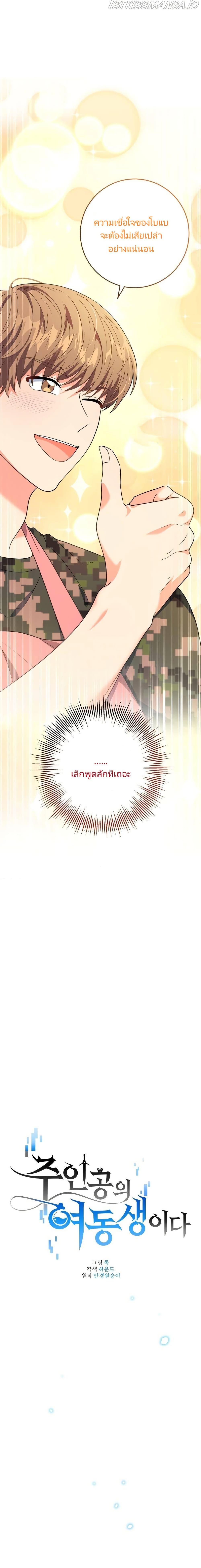 Manga-lc-com อ่านมังงะ อ่านการ์ตูน ออนไลน์ ฟรี I’m the Main Character’s Little Sister ตอนที่ 1 2 3 4 5 6 7 8 9 10 11 12 13 14 ฟรี ไม่มีโฆษณา Manga-lc - อ่าน มังงะ อ่าน การ์ตูน ออนไลน์ อ่านมังงะ ฟรี