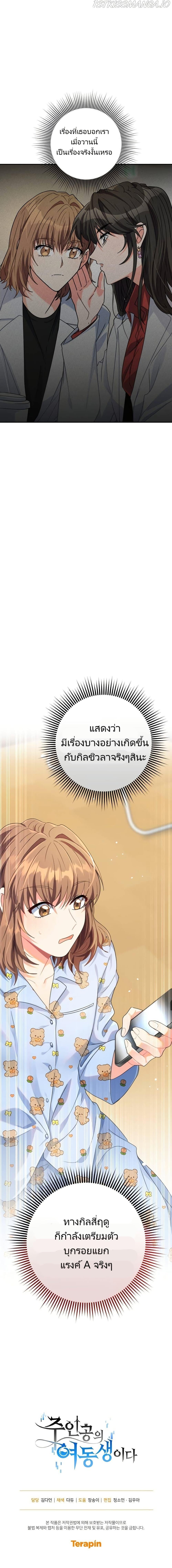 Manga-lc-com อ่านมังงะ อ่านการ์ตูน ออนไลน์ ฟรี I’m the Main Character’s Little Sister ตอนที่ 1 2 3 4 5 6 7 8 9 10 11 12 13 14 ฟรี ไม่มีโฆษณา Manga-lc - อ่าน มังงะ อ่าน การ์ตูน ออนไลน์ อ่านมังงะ ฟรี