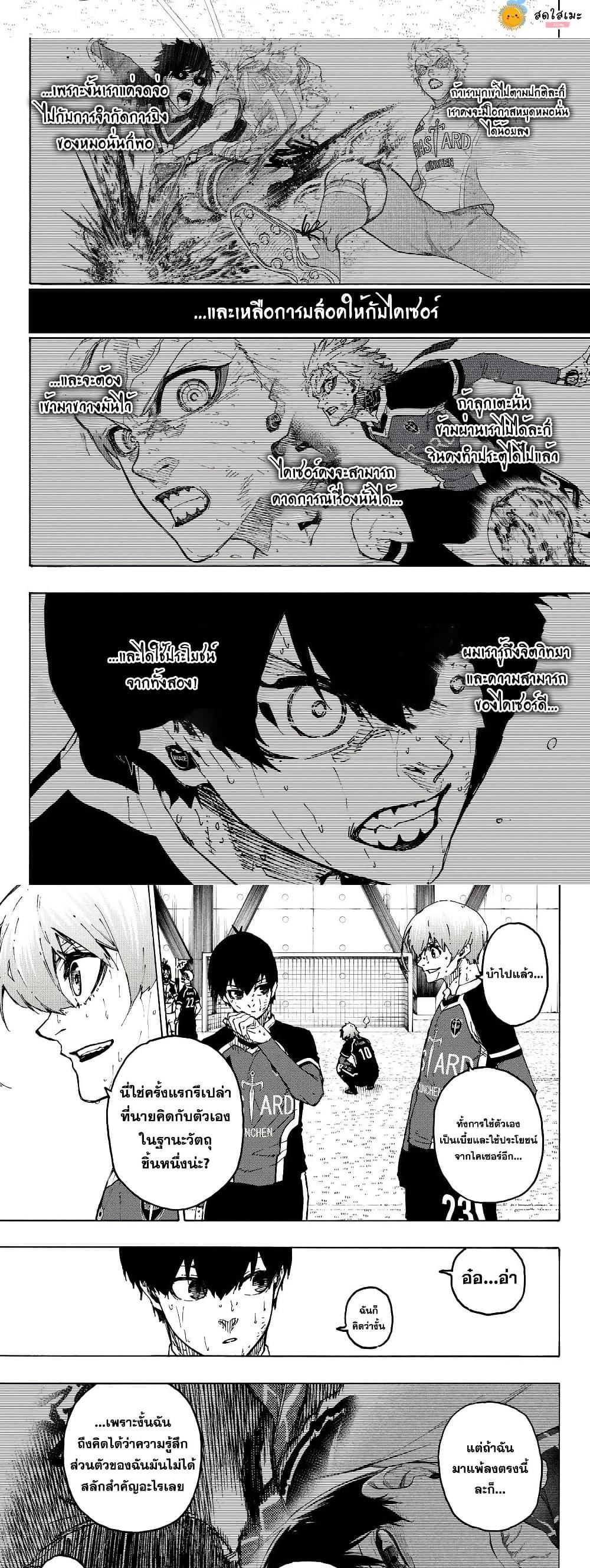 Manga-lc-com อ่านมังงะ อ่านการ์ตูน ออนไลน์ ฟรี Blue Lock ตอนที่ 1 2 3 4 5 6 7 8 9 10 11 12 13 14 ฟรี ไม่มีโฆษณา Manga-lc - อ่าน มังงะ อ่าน การ์ตูน ออนไลน์ อ่านมังงะ ฟรี