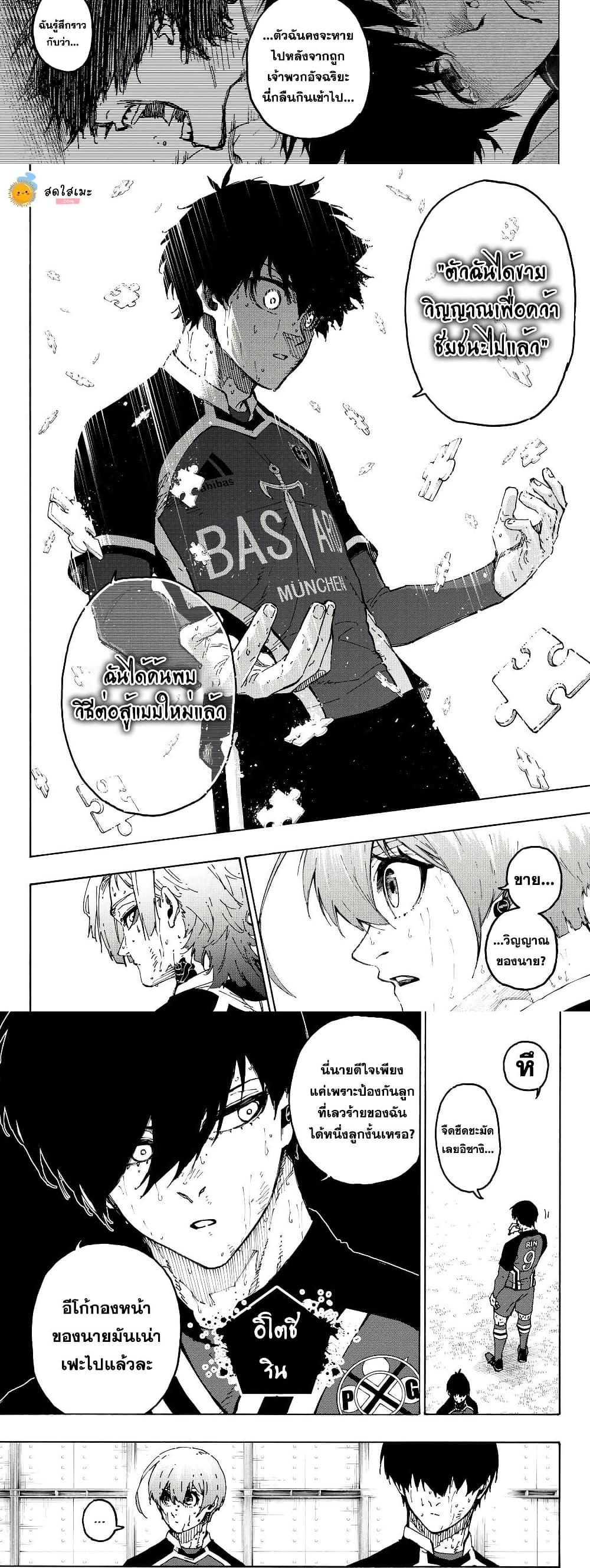 Manga-lc-com อ่านมังงะ อ่านการ์ตูน ออนไลน์ ฟรี Blue Lock ตอนที่ 1 2 3 4 5 6 7 8 9 10 11 12 13 14 ฟรี ไม่มีโฆษณา Manga-lc - อ่าน มังงะ อ่าน การ์ตูน ออนไลน์ อ่านมังงะ ฟรี