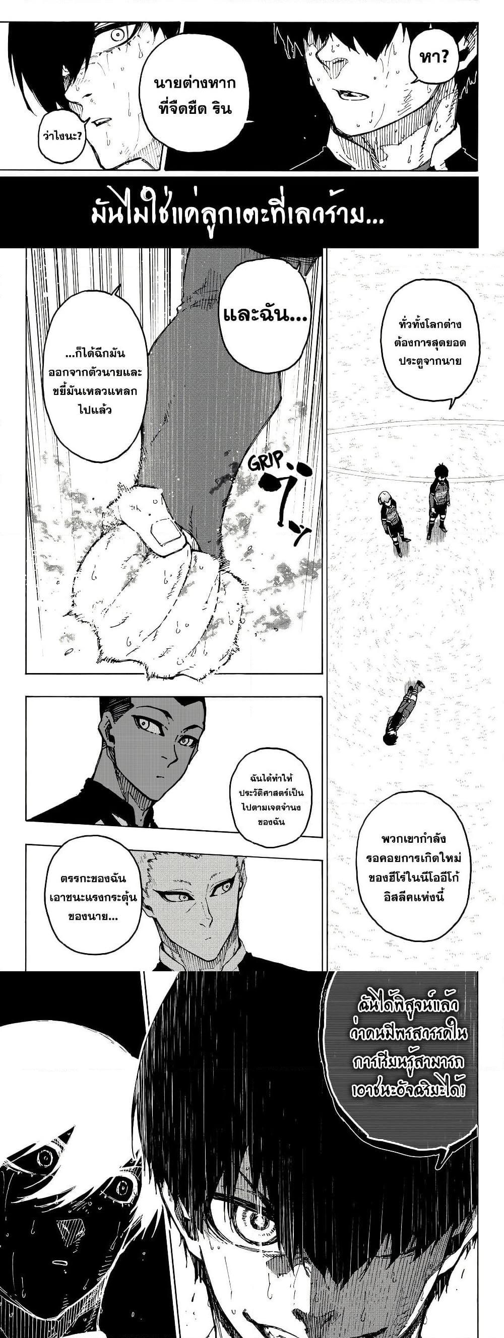 Manga-lc-com อ่านมังงะ อ่านการ์ตูน ออนไลน์ ฟรี Blue Lock ตอนที่ 1 2 3 4 5 6 7 8 9 10 11 12 13 14 ฟรี ไม่มีโฆษณา Manga-lc - อ่าน มังงะ อ่าน การ์ตูน ออนไลน์ อ่านมังงะ ฟรี
