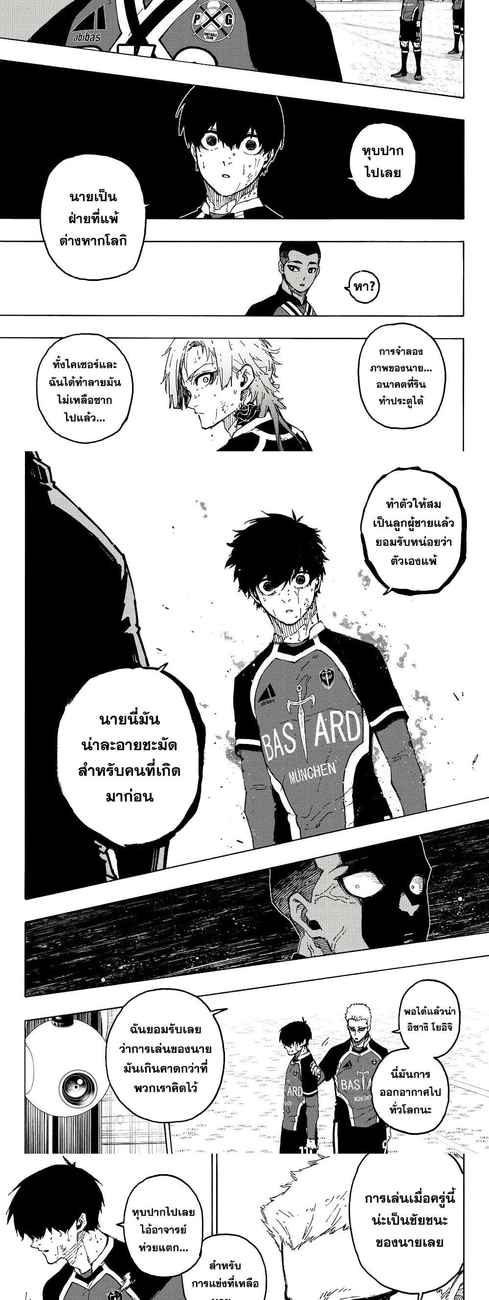 Manga-lc-com อ่านมังงะ อ่านการ์ตูน ออนไลน์ ฟรี Blue Lock ตอนที่ 1 2 3 4 5 6 7 8 9 10 11 12 13 14 ฟรี ไม่มีโฆษณา Manga-lc - อ่าน มังงะ อ่าน การ์ตูน ออนไลน์ อ่านมังงะ ฟรี