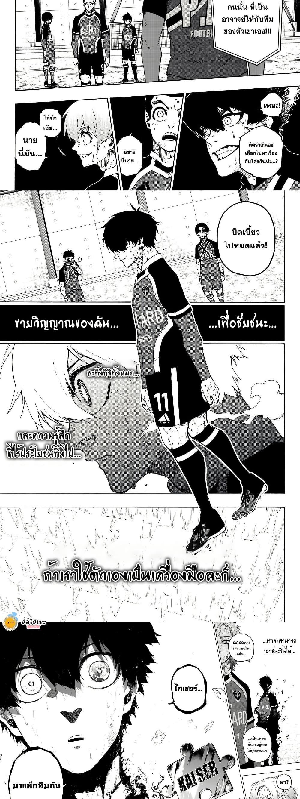 Manga-lc-com อ่านมังงะ อ่านการ์ตูน ออนไลน์ ฟรี Blue Lock ตอนที่ 1 2 3 4 5 6 7 8 9 10 11 12 13 14 ฟรี ไม่มีโฆษณา Manga-lc - อ่าน มังงะ อ่าน การ์ตูน ออนไลน์ อ่านมังงะ ฟรี