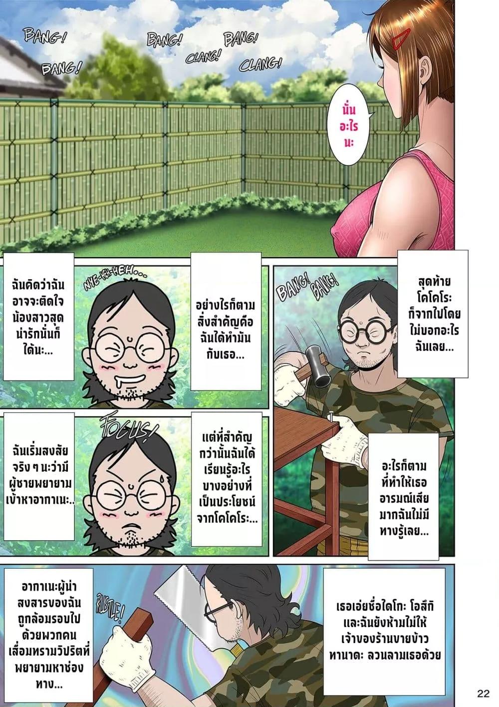 Doujin-Lc- อ่าน โดจิน มังฮวา เกาหลี ญี่ปุ่น จีน แปลไทย Kakine tsuma II daiichiwa หนุ่มโอตาคุกับภรรยาข้างบ้าน ตอนที่ 1 2 3 4 5 6 7 8 9 10 11 12 13 14 ฟรี ไม่มีโฆษณา อ่าน โดจิน Manhwa เกาหลี ญี่ปุ่น จีน เรามีครบ คัดมาให้เน้นๆ โดจิน 18+ รับประกันความฟินโดย  Doujin Lc