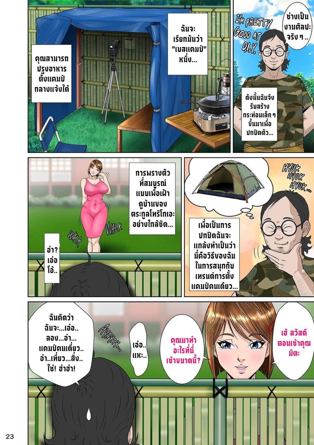 Doujin-Lc- อ่าน โดจิน มังฮวา เกาหลี ญี่ปุ่น จีน แปลไทย Kakine tsuma II daiichiwa หนุ่มโอตาคุกับภรรยาข้างบ้าน ตอนที่ 1 2 3 4 5 6 7 8 9 10 11 12 13 14 ฟรี ไม่มีโฆษณา อ่าน โดจิน Manhwa เกาหลี ญี่ปุ่น จีน เรามีครบ คัดมาให้เน้นๆ โดจิน 18+ รับประกันความฟินโดย  Doujin Lc
