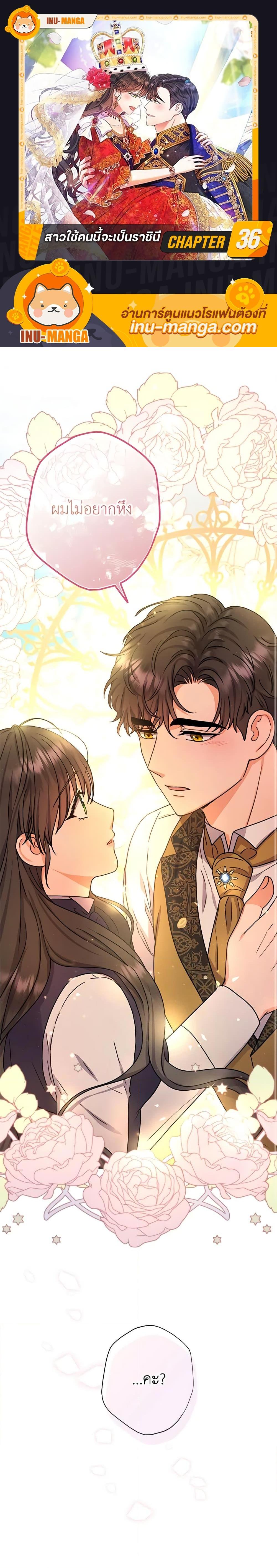 Manga-lc-com อ่านมังงะ อ่านการ์ตูน ออนไลน์ ฟรี From Maid to Queen ตอนที่ 1 2 3 4 5 6 7 8 9 10 11 12 13 14 ฟรี ไม่มีโฆษณา Manga-lc - อ่าน มังงะ อ่าน การ์ตูน ออนไลน์ อ่านมังงะ ฟรี