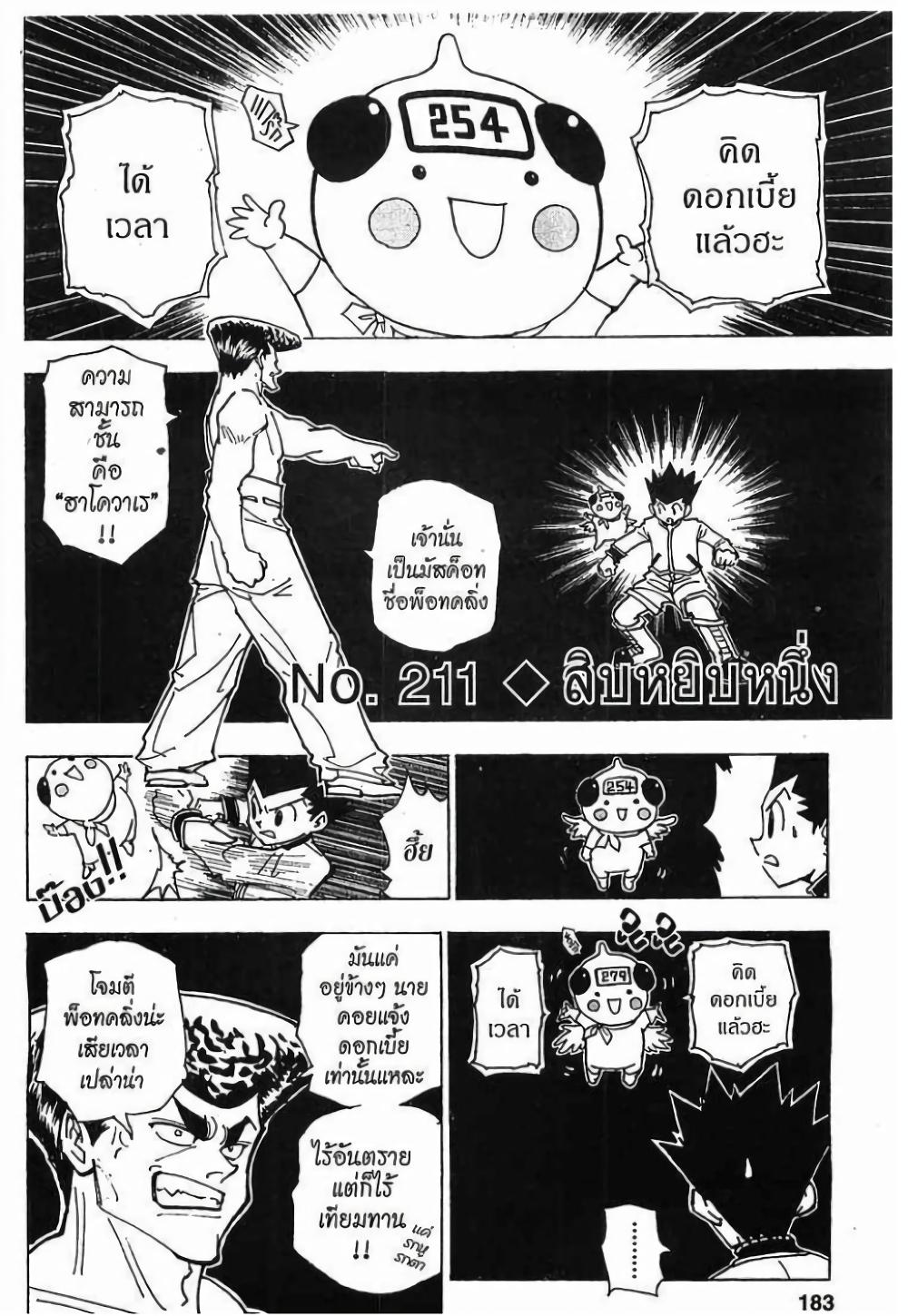 Manga-lc-com อ่านมังงะ อ่านการ์ตูน ออนไลน์ ฟรี Hunter X Hunter ตอนที่ 1 2 3 4 5 6 7 8 9 10 11 12 13 14 ฟรี ไม่มีโฆษณา Manga-lc - อ่าน มังงะ อ่าน การ์ตูน ออนไลน์ อ่านมังงะ ฟรี