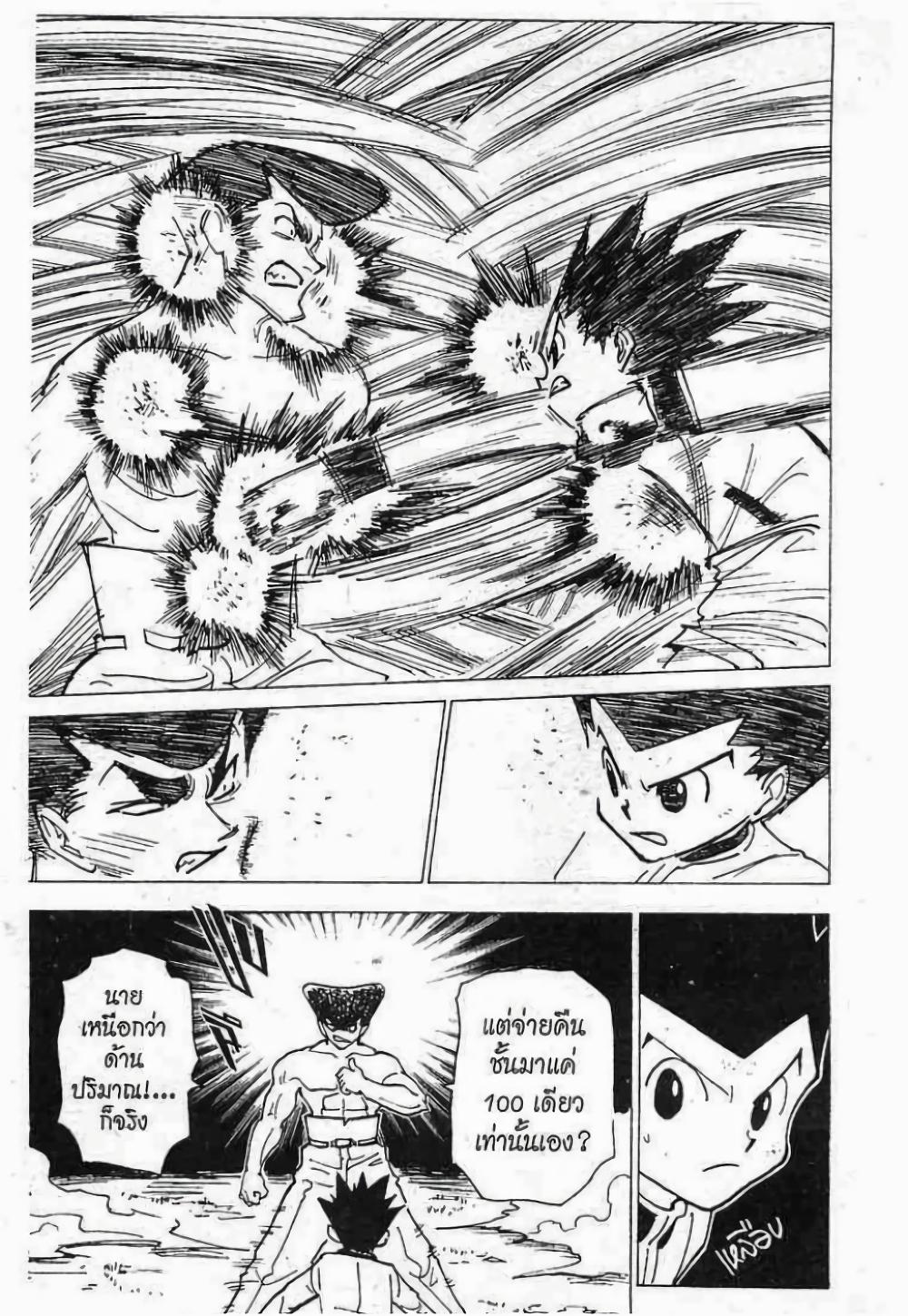 Manga-lc-com อ่านมังงะ อ่านการ์ตูน ออนไลน์ ฟรี Hunter X Hunter ตอนที่ 1 2 3 4 5 6 7 8 9 10 11 12 13 14 ฟรี ไม่มีโฆษณา Manga-lc - อ่าน มังงะ อ่าน การ์ตูน ออนไลน์ อ่านมังงะ ฟรี