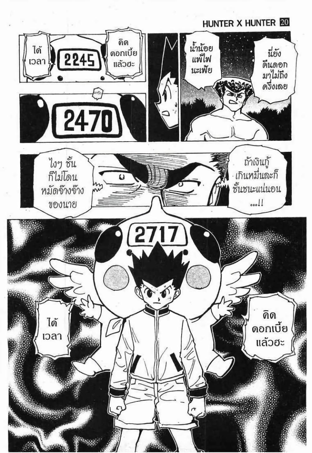 Manga-lc-com อ่านมังงะ อ่านการ์ตูน ออนไลน์ ฟรี Hunter X Hunter ตอนที่ 1 2 3 4 5 6 7 8 9 10 11 12 13 14 ฟรี ไม่มีโฆษณา Manga-lc - อ่าน มังงะ อ่าน การ์ตูน ออนไลน์ อ่านมังงะ ฟรี