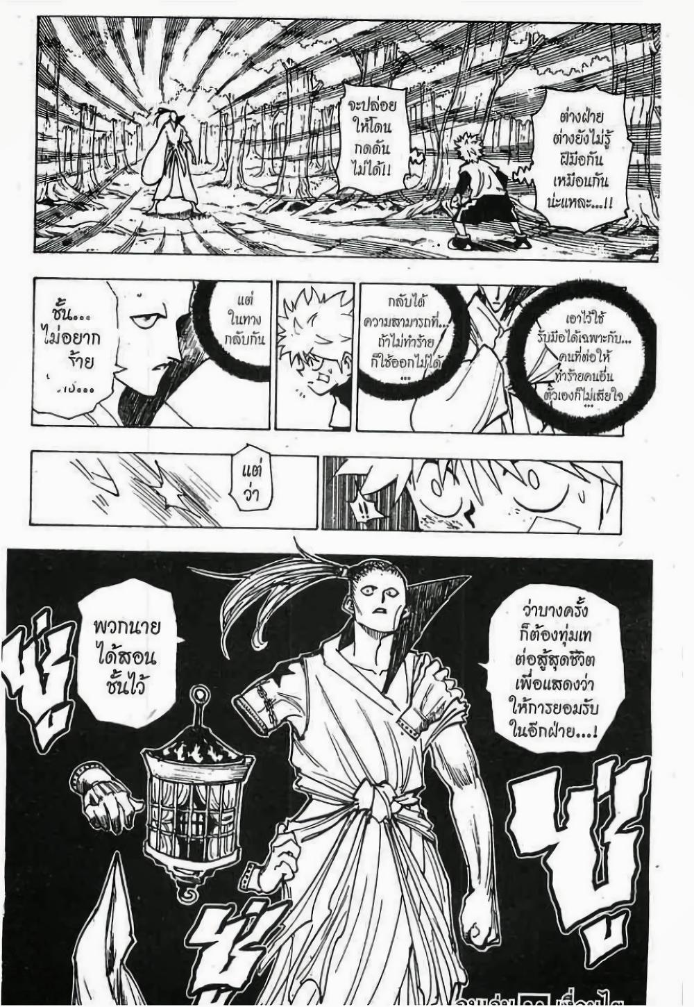 Manga-lc-com อ่านมังงะ อ่านการ์ตูน ออนไลน์ ฟรี Hunter X Hunter ตอนที่ 1 2 3 4 5 6 7 8 9 10 11 12 13 14 ฟรี ไม่มีโฆษณา Manga-lc - อ่าน มังงะ อ่าน การ์ตูน ออนไลน์ อ่านมังงะ ฟรี