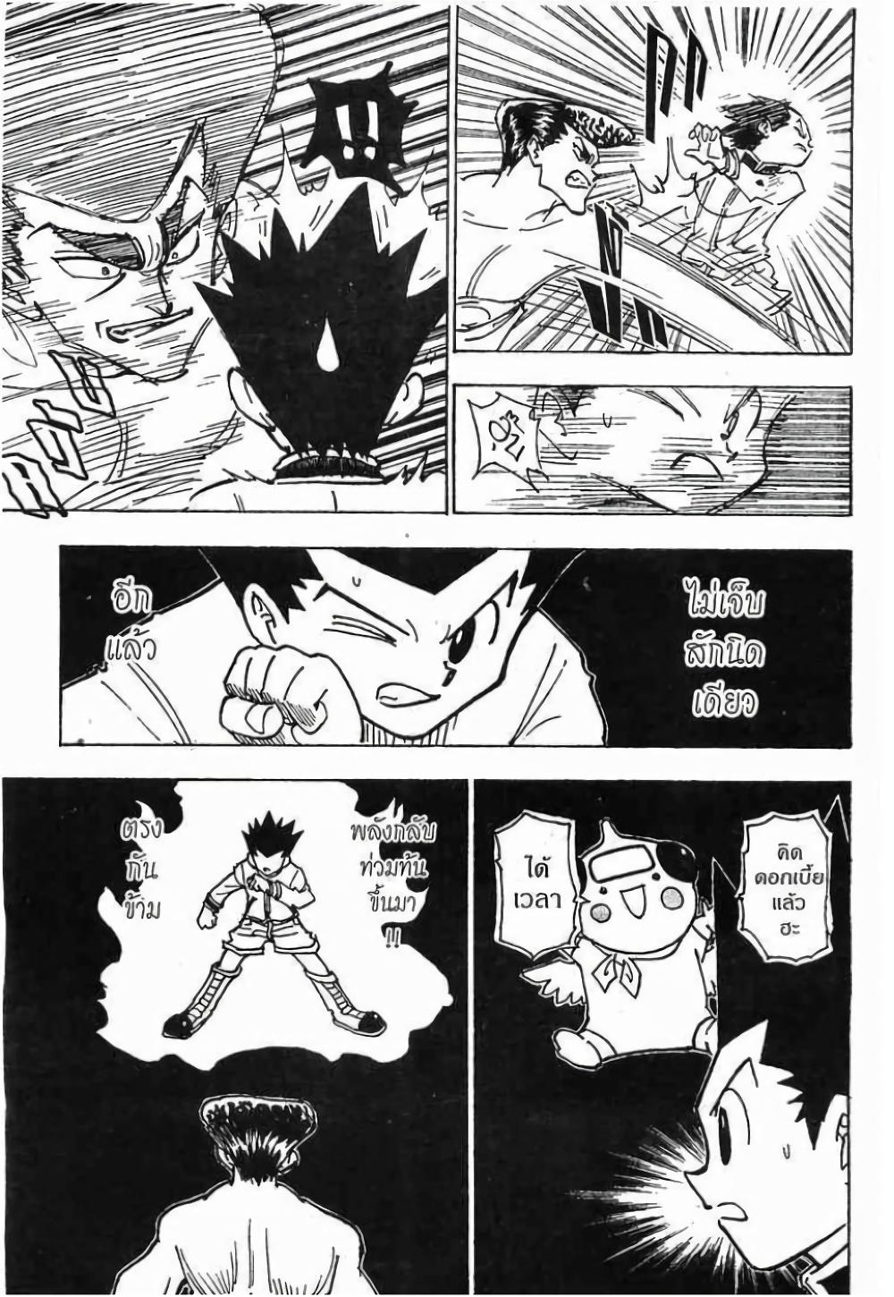 Manga-lc-com อ่านมังงะ อ่านการ์ตูน ออนไลน์ ฟรี Hunter X Hunter ตอนที่ 1 2 3 4 5 6 7 8 9 10 11 12 13 14 ฟรี ไม่มีโฆษณา Manga-lc - อ่าน มังงะ อ่าน การ์ตูน ออนไลน์ อ่านมังงะ ฟรี