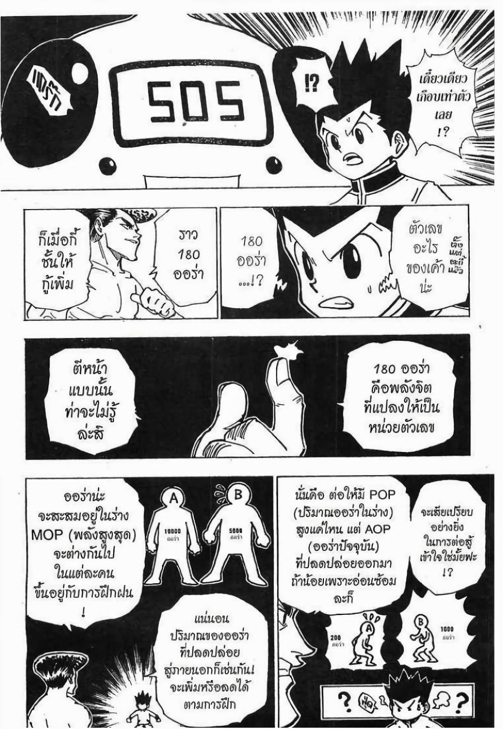 Manga-lc-com อ่านมังงะ อ่านการ์ตูน ออนไลน์ ฟรี Hunter X Hunter ตอนที่ 1 2 3 4 5 6 7 8 9 10 11 12 13 14 ฟรี ไม่มีโฆษณา Manga-lc - อ่าน มังงะ อ่าน การ์ตูน ออนไลน์ อ่านมังงะ ฟรี