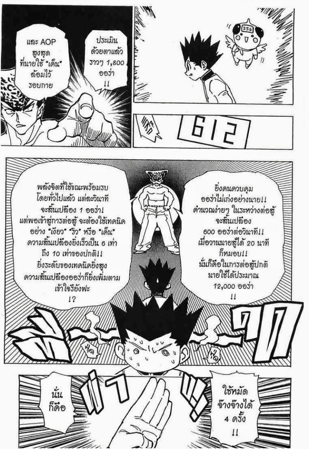 Manga-lc-com อ่านมังงะ อ่านการ์ตูน ออนไลน์ ฟรี Hunter X Hunter ตอนที่ 1 2 3 4 5 6 7 8 9 10 11 12 13 14 ฟรี ไม่มีโฆษณา Manga-lc - อ่าน มังงะ อ่าน การ์ตูน ออนไลน์ อ่านมังงะ ฟรี