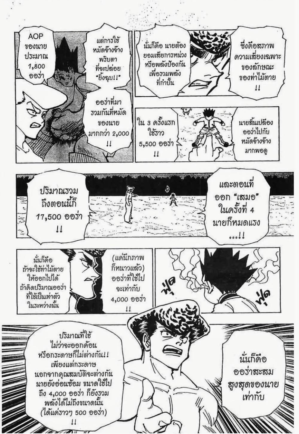 Manga-lc-com อ่านมังงะ อ่านการ์ตูน ออนไลน์ ฟรี Hunter X Hunter ตอนที่ 1 2 3 4 5 6 7 8 9 10 11 12 13 14 ฟรี ไม่มีโฆษณา Manga-lc - อ่าน มังงะ อ่าน การ์ตูน ออนไลน์ อ่านมังงะ ฟรี