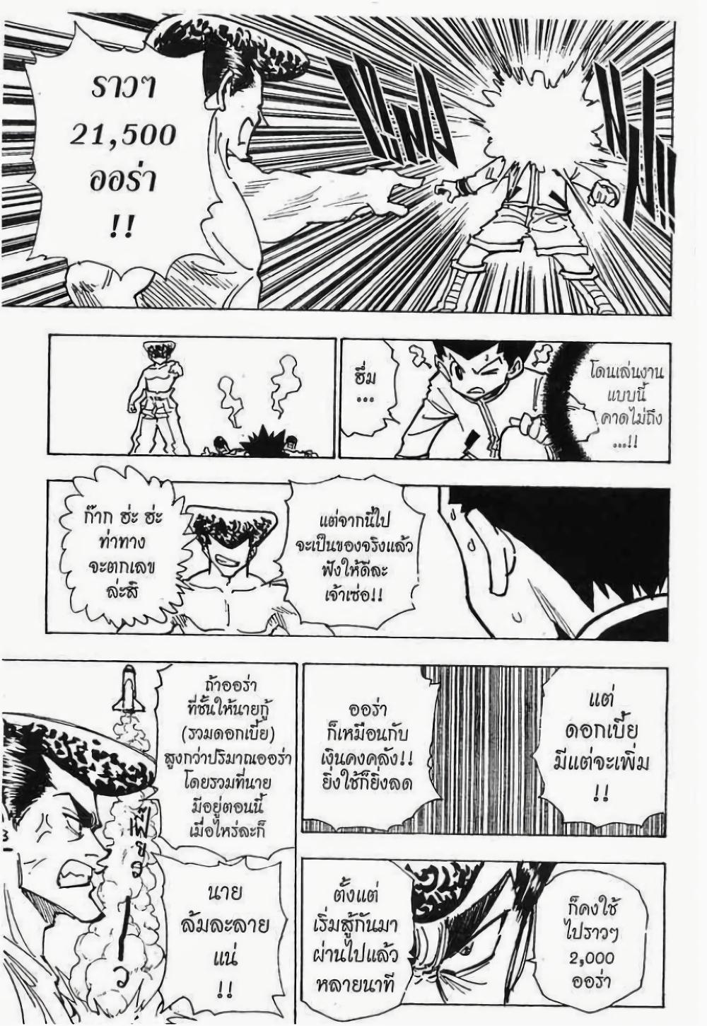 Manga-lc-com อ่านมังงะ อ่านการ์ตูน ออนไลน์ ฟรี Hunter X Hunter ตอนที่ 1 2 3 4 5 6 7 8 9 10 11 12 13 14 ฟรี ไม่มีโฆษณา Manga-lc - อ่าน มังงะ อ่าน การ์ตูน ออนไลน์ อ่านมังงะ ฟรี