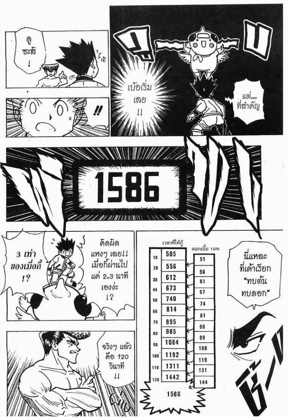 Manga-lc-com อ่านมังงะ อ่านการ์ตูน ออนไลน์ ฟรี Hunter X Hunter ตอนที่ 1 2 3 4 5 6 7 8 9 10 11 12 13 14 ฟรี ไม่มีโฆษณา Manga-lc - อ่าน มังงะ อ่าน การ์ตูน ออนไลน์ อ่านมังงะ ฟรี