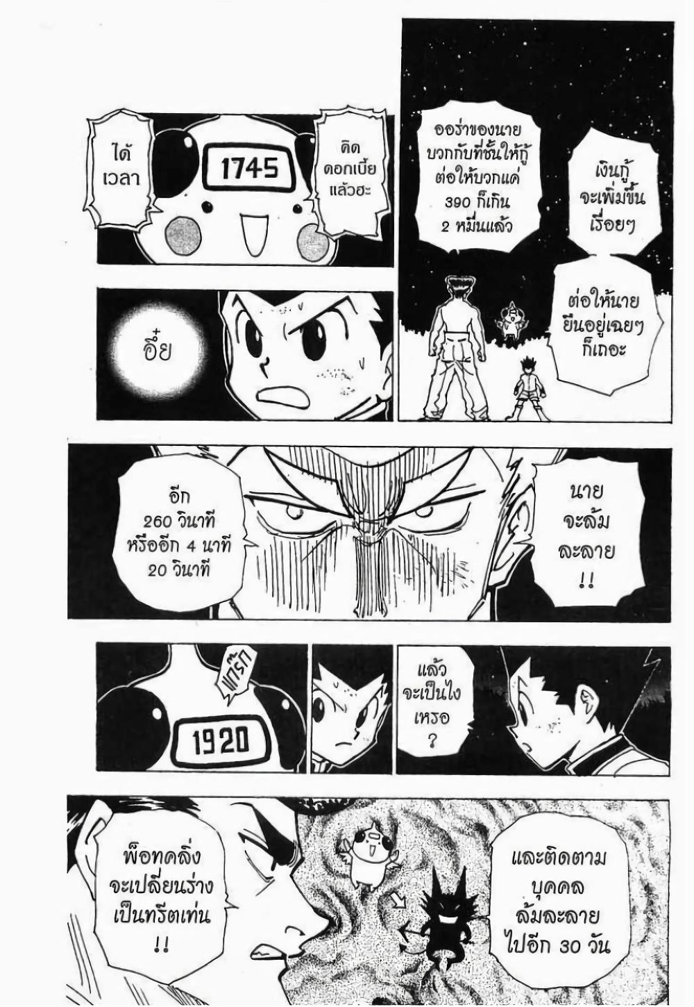 Manga-lc-com อ่านมังงะ อ่านการ์ตูน ออนไลน์ ฟรี Hunter X Hunter ตอนที่ 1 2 3 4 5 6 7 8 9 10 11 12 13 14 ฟรี ไม่มีโฆษณา Manga-lc - อ่าน มังงะ อ่าน การ์ตูน ออนไลน์ อ่านมังงะ ฟรี