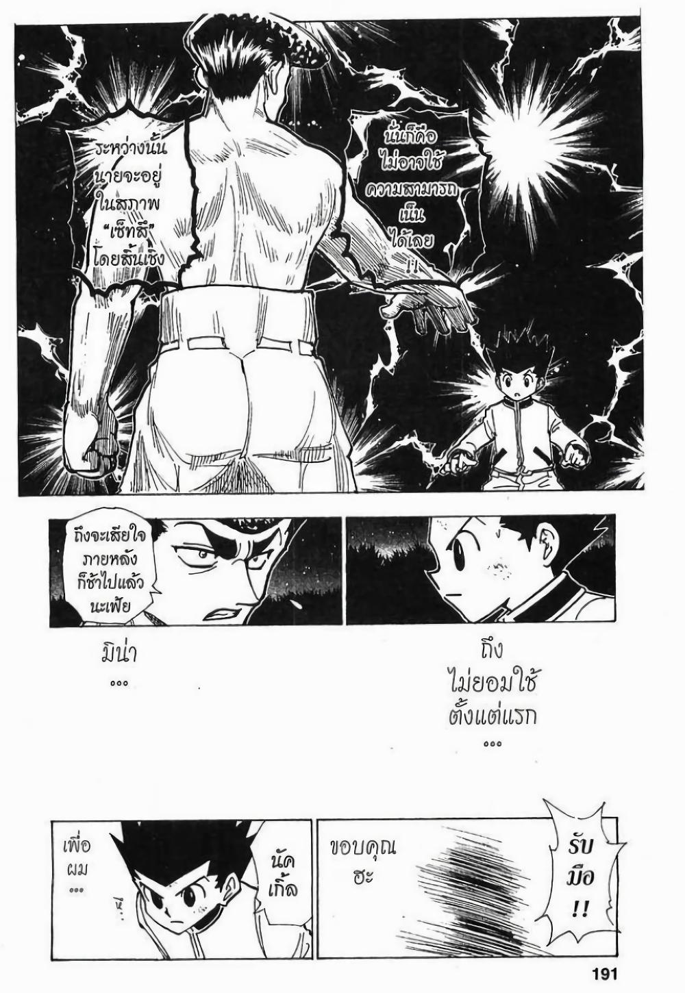 Manga-lc-com อ่านมังงะ อ่านการ์ตูน ออนไลน์ ฟรี Hunter X Hunter ตอนที่ 1 2 3 4 5 6 7 8 9 10 11 12 13 14 ฟรี ไม่มีโฆษณา Manga-lc - อ่าน มังงะ อ่าน การ์ตูน ออนไลน์ อ่านมังงะ ฟรี