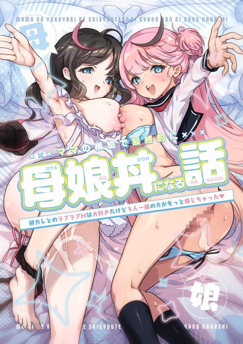 Doujin-Lc- อ่าน โดจิน มังฮวา เกาหลี ญี่ปุ่น จีน แปลไทย จะเเม่หรือลูกก็โอเคทั้งคู่เลย [Obata Yayoi] How My Mom Butting In Led to Mother-Daughter Sex ตอนที่ 1 2 3 4 5 6 7 8 9 10 11 12 13 14 ฟรี ไม่มีโฆษณา อ่าน โดจิน Manhwa เกาหลี ญี่ปุ่น จีน เรามีครบ คัดมาให้เน้นๆ โดจิน 18+ รับประกันความฟินโดย  Doujin Lc