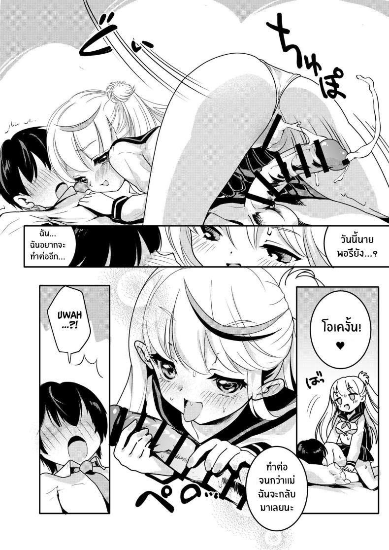 Doujin-Lc- อ่าน โดจิน มังฮวา เกาหลี ญี่ปุ่น จีน แปลไทย จะเเม่หรือลูกก็โอเคทั้งคู่เลย [Obata Yayoi] How My Mom Butting In Led to Mother-Daughter Sex ตอนที่ 1 2 3 4 5 6 7 8 9 10 11 12 13 14 ฟรี ไม่มีโฆษณา อ่าน โดจิน Manhwa เกาหลี ญี่ปุ่น จีน เรามีครบ คัดมาให้เน้นๆ โดจิน 18+ รับประกันความฟินโดย  Doujin Lc