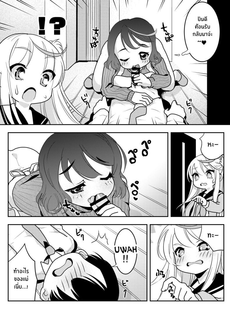 Doujin-Lc- อ่าน โดจิน มังฮวา เกาหลี ญี่ปุ่น จีน แปลไทย จะเเม่หรือลูกก็โอเคทั้งคู่เลย [Obata Yayoi] How My Mom Butting In Led to Mother-Daughter Sex ตอนที่ 1 2 3 4 5 6 7 8 9 10 11 12 13 14 ฟรี ไม่มีโฆษณา อ่าน โดจิน Manhwa เกาหลี ญี่ปุ่น จีน เรามีครบ คัดมาให้เน้นๆ โดจิน 18+ รับประกันความฟินโดย  Doujin Lc