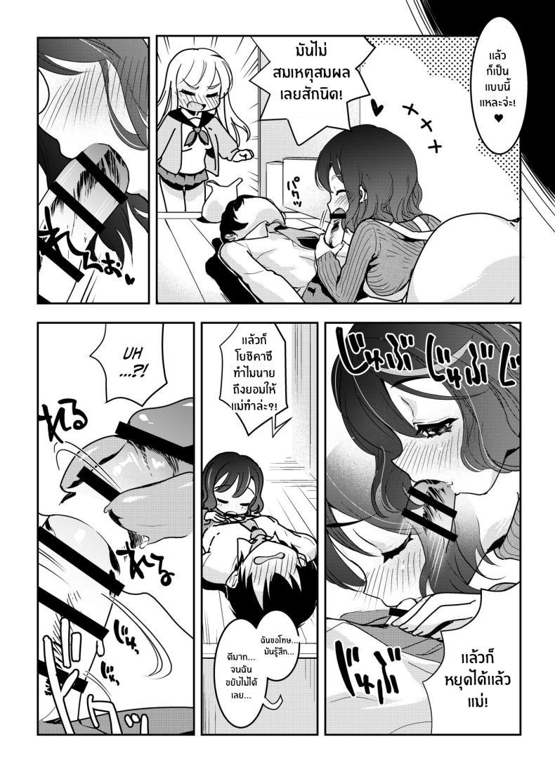 Doujin-Lc- อ่าน โดจิน มังฮวา เกาหลี ญี่ปุ่น จีน แปลไทย จะเเม่หรือลูกก็โอเคทั้งคู่เลย [Obata Yayoi] How My Mom Butting In Led to Mother-Daughter Sex ตอนที่ 1 2 3 4 5 6 7 8 9 10 11 12 13 14 ฟรี ไม่มีโฆษณา อ่าน โดจิน Manhwa เกาหลี ญี่ปุ่น จีน เรามีครบ คัดมาให้เน้นๆ โดจิน 18+ รับประกันความฟินโดย  Doujin Lc