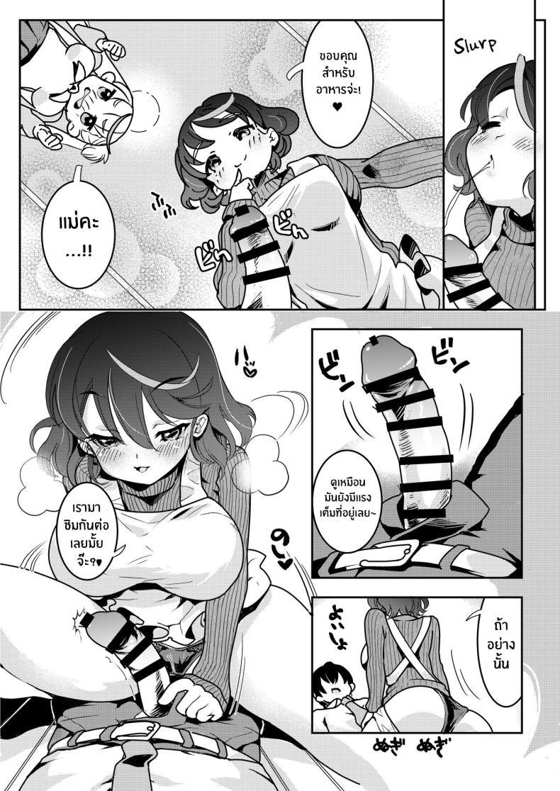 Doujin-Lc- อ่าน โดจิน มังฮวา เกาหลี ญี่ปุ่น จีน แปลไทย จะเเม่หรือลูกก็โอเคทั้งคู่เลย [Obata Yayoi] How My Mom Butting In Led to Mother-Daughter Sex ตอนที่ 1 2 3 4 5 6 7 8 9 10 11 12 13 14 ฟรี ไม่มีโฆษณา อ่าน โดจิน Manhwa เกาหลี ญี่ปุ่น จีน เรามีครบ คัดมาให้เน้นๆ โดจิน 18+ รับประกันความฟินโดย  Doujin Lc