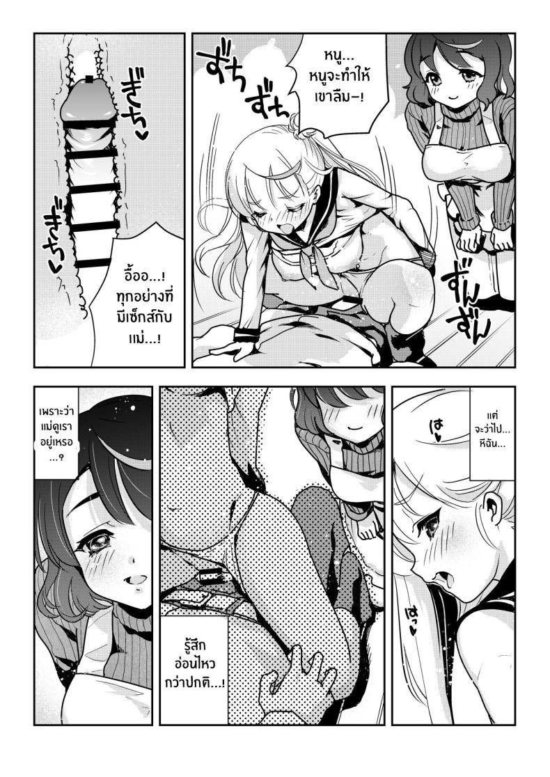 Doujin-Lc- อ่าน โดจิน มังฮวา เกาหลี ญี่ปุ่น จีน แปลไทย จะเเม่หรือลูกก็โอเคทั้งคู่เลย [Obata Yayoi] How My Mom Butting In Led to Mother-Daughter Sex ตอนที่ 1 2 3 4 5 6 7 8 9 10 11 12 13 14 ฟรี ไม่มีโฆษณา อ่าน โดจิน Manhwa เกาหลี ญี่ปุ่น จีน เรามีครบ คัดมาให้เน้นๆ โดจิน 18+ รับประกันความฟินโดย  Doujin Lc