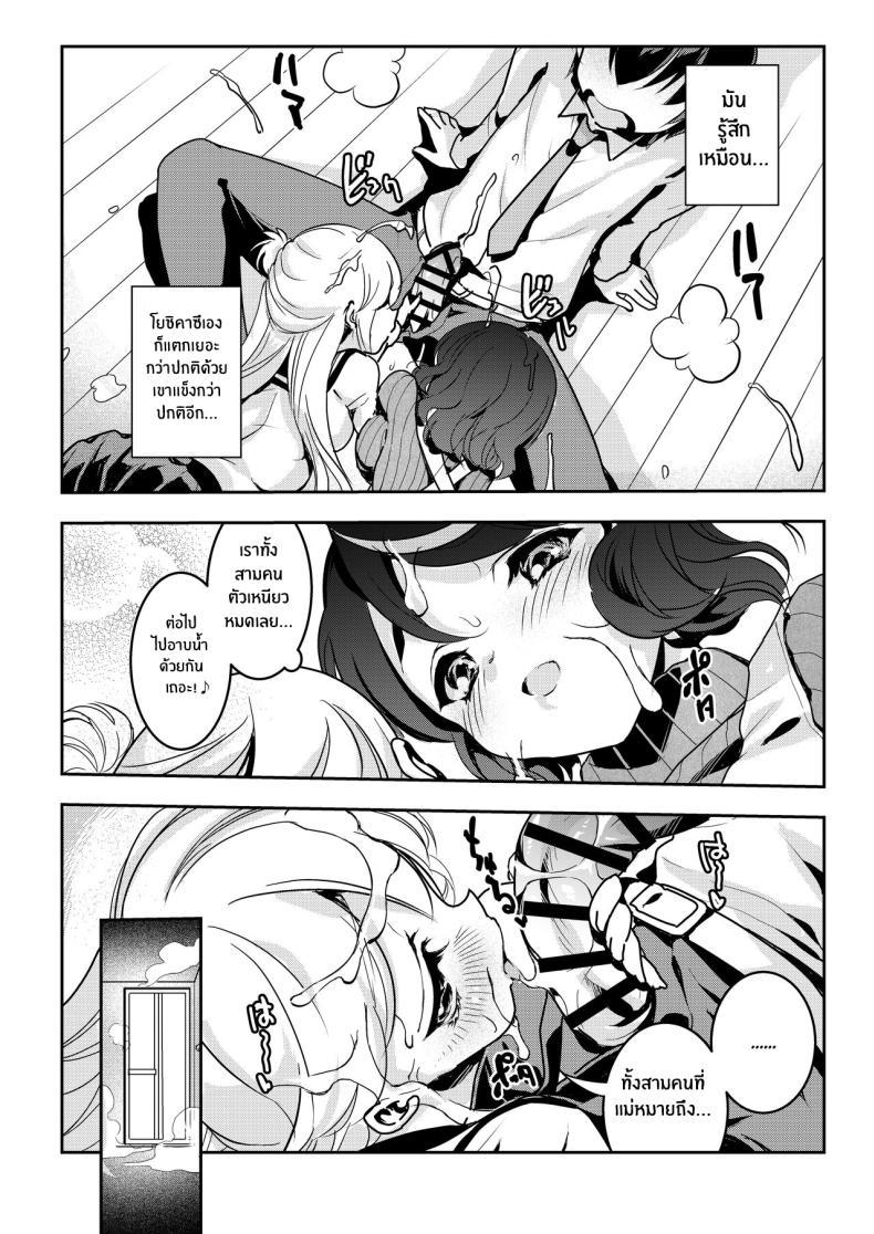 Doujin-Lc- อ่าน โดจิน มังฮวา เกาหลี ญี่ปุ่น จีน แปลไทย จะเเม่หรือลูกก็โอเคทั้งคู่เลย [Obata Yayoi] How My Mom Butting In Led to Mother-Daughter Sex ตอนที่ 1 2 3 4 5 6 7 8 9 10 11 12 13 14 ฟรี ไม่มีโฆษณา อ่าน โดจิน Manhwa เกาหลี ญี่ปุ่น จีน เรามีครบ คัดมาให้เน้นๆ โดจิน 18+ รับประกันความฟินโดย  Doujin Lc