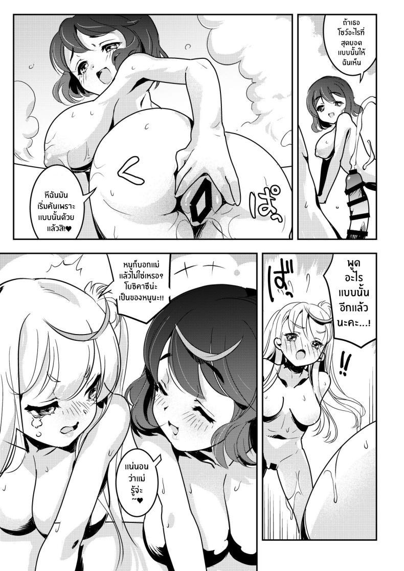 Doujin-Lc- อ่าน โดจิน มังฮวา เกาหลี ญี่ปุ่น จีน แปลไทย จะเเม่หรือลูกก็โอเคทั้งคู่เลย [Obata Yayoi] How My Mom Butting In Led to Mother-Daughter Sex ตอนที่ 1 2 3 4 5 6 7 8 9 10 11 12 13 14 ฟรี ไม่มีโฆษณา อ่าน โดจิน Manhwa เกาหลี ญี่ปุ่น จีน เรามีครบ คัดมาให้เน้นๆ โดจิน 18+ รับประกันความฟินโดย  Doujin Lc