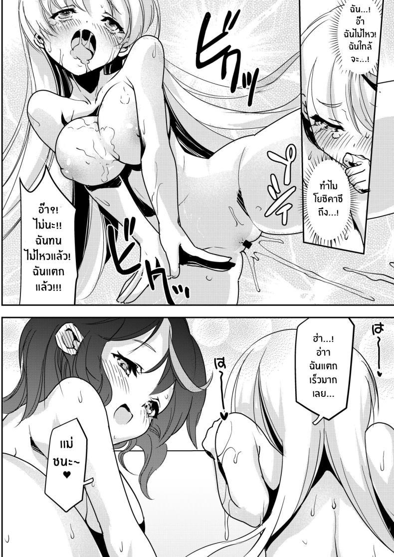 Doujin-Lc- อ่าน โดจิน มังฮวา เกาหลี ญี่ปุ่น จีน แปลไทย จะเเม่หรือลูกก็โอเคทั้งคู่เลย [Obata Yayoi] How My Mom Butting In Led to Mother-Daughter Sex ตอนที่ 1 2 3 4 5 6 7 8 9 10 11 12 13 14 ฟรี ไม่มีโฆษณา อ่าน โดจิน Manhwa เกาหลี ญี่ปุ่น จีน เรามีครบ คัดมาให้เน้นๆ โดจิน 18+ รับประกันความฟินโดย  Doujin Lc