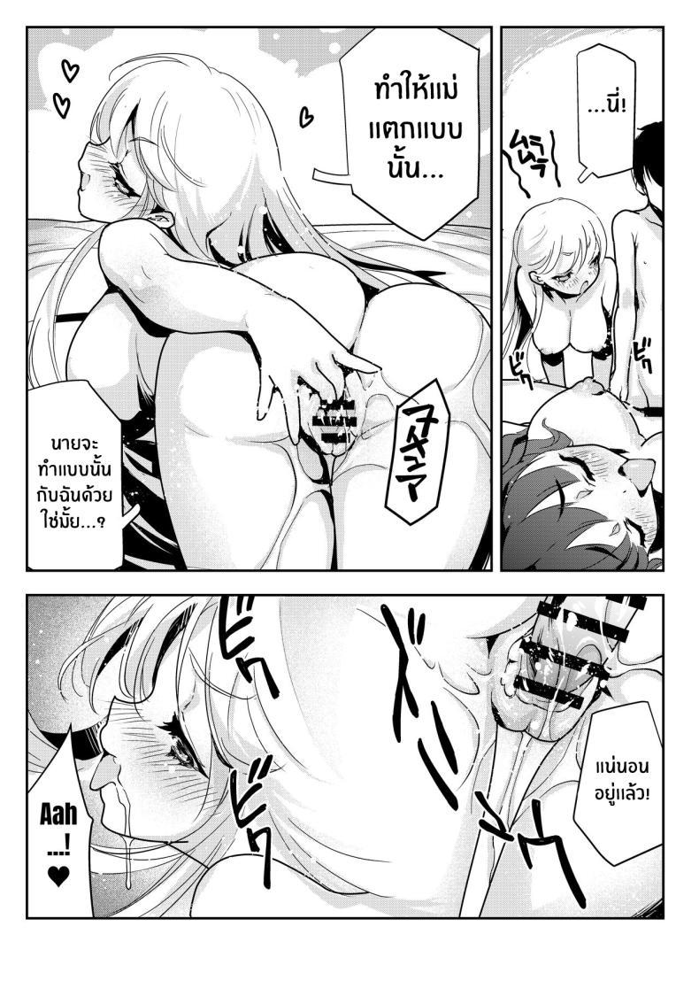 Doujin-Lc- อ่าน โดจิน มังฮวา เกาหลี ญี่ปุ่น จีน แปลไทย จะเเม่หรือลูกก็โอเคทั้งคู่เลย [Obata Yayoi] How My Mom Butting In Led to Mother-Daughter Sex ตอนที่ 1 2 3 4 5 6 7 8 9 10 11 12 13 14 ฟรี ไม่มีโฆษณา อ่าน โดจิน Manhwa เกาหลี ญี่ปุ่น จีน เรามีครบ คัดมาให้เน้นๆ โดจิน 18+ รับประกันความฟินโดย  Doujin Lc