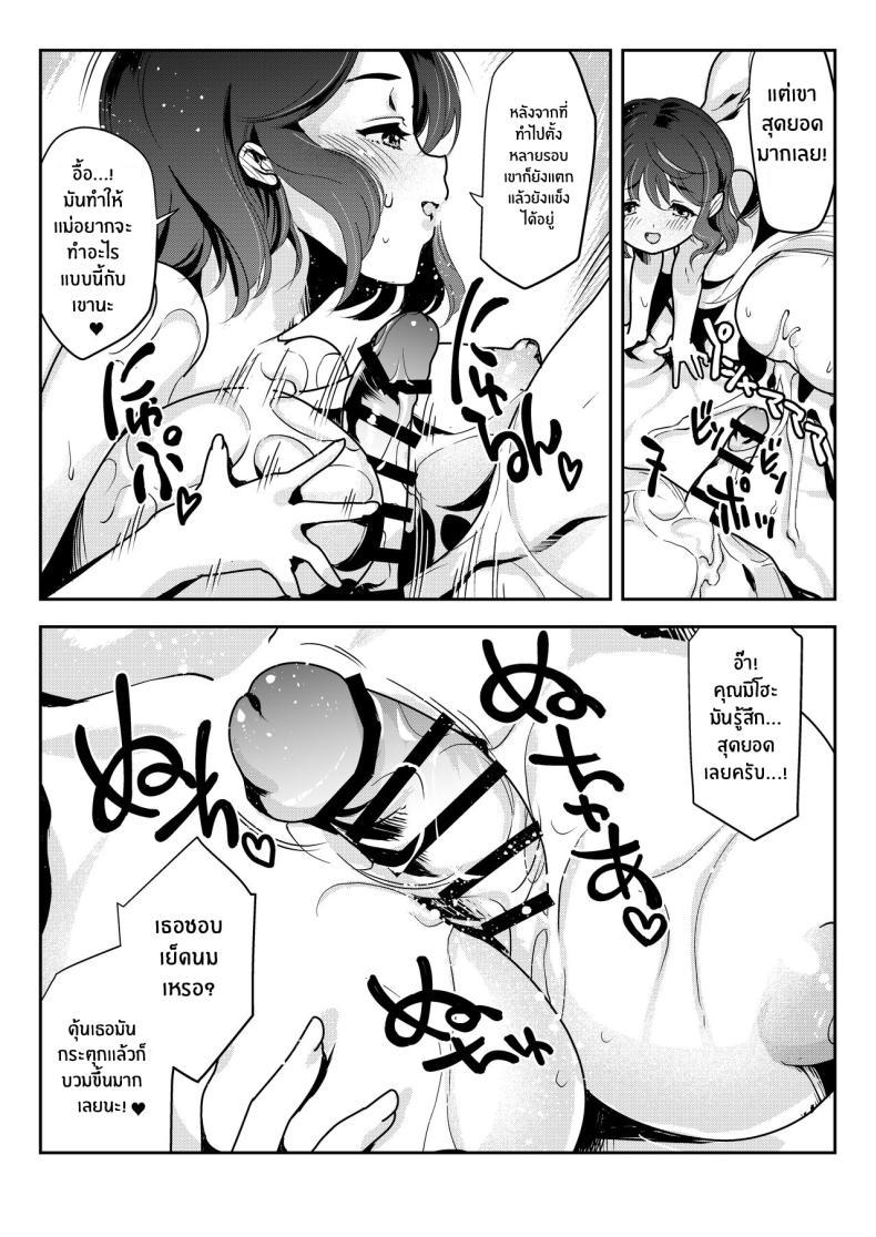Doujin-Lc- อ่าน โดจิน มังฮวา เกาหลี ญี่ปุ่น จีน แปลไทย จะเเม่หรือลูกก็โอเคทั้งคู่เลย [Obata Yayoi] How My Mom Butting In Led to Mother-Daughter Sex ตอนที่ 1 2 3 4 5 6 7 8 9 10 11 12 13 14 ฟรี ไม่มีโฆษณา อ่าน โดจิน Manhwa เกาหลี ญี่ปุ่น จีน เรามีครบ คัดมาให้เน้นๆ โดจิน 18+ รับประกันความฟินโดย  Doujin Lc