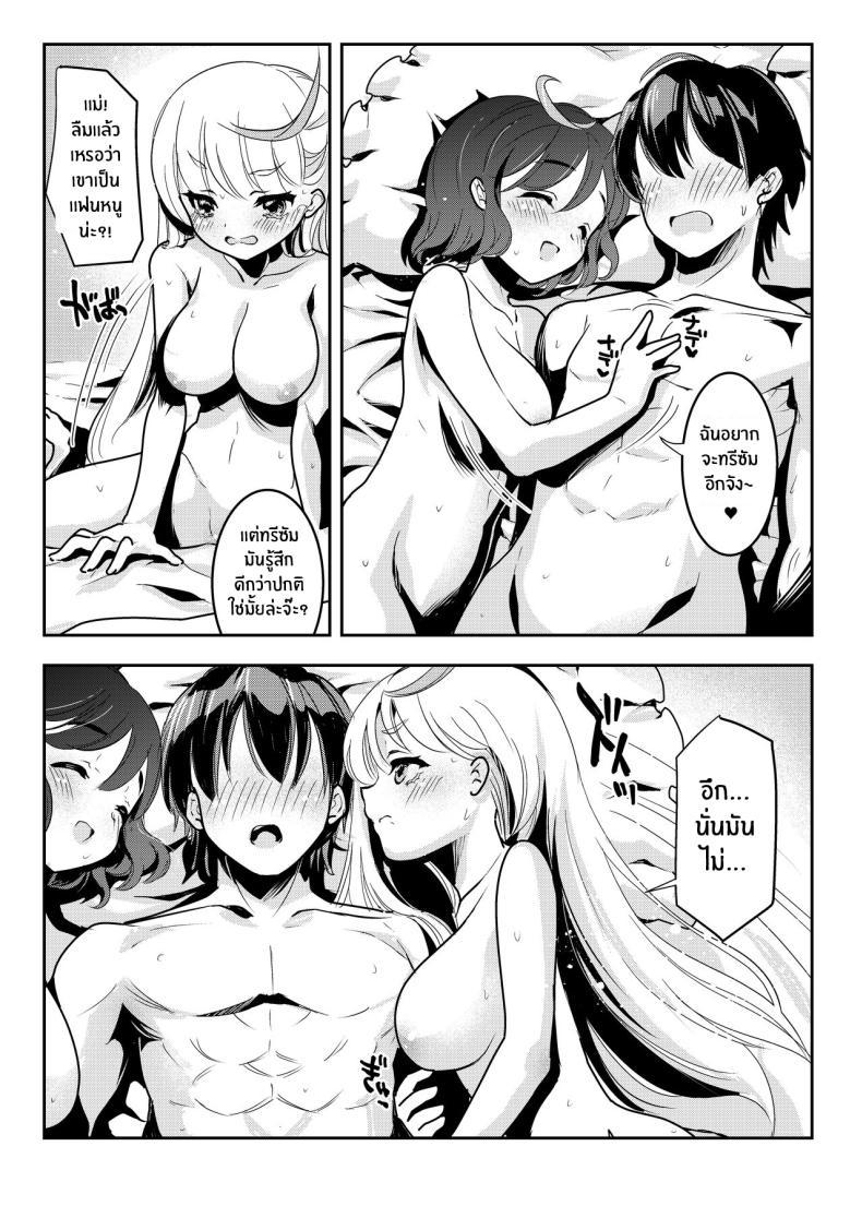 Doujin-Lc- อ่าน โดจิน มังฮวา เกาหลี ญี่ปุ่น จีน แปลไทย จะเเม่หรือลูกก็โอเคทั้งคู่เลย [Obata Yayoi] How My Mom Butting In Led to Mother-Daughter Sex ตอนที่ 1 2 3 4 5 6 7 8 9 10 11 12 13 14 ฟรี ไม่มีโฆษณา อ่าน โดจิน Manhwa เกาหลี ญี่ปุ่น จีน เรามีครบ คัดมาให้เน้นๆ โดจิน 18+ รับประกันความฟินโดย  Doujin Lc