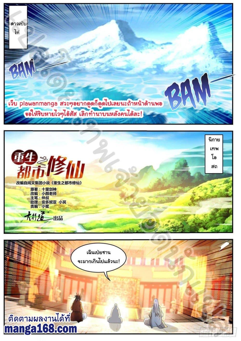 Manga-lc-com อ่านมังงะ อ่านการ์ตูน ออนไลน์ ฟรี Rebirth Of the Urban Immortal Cultivator ตอนที่ 1 2 3 4 5 6 7 8 9 10 11 12 13 14 ฟรี ไม่มีโฆษณา Manga-lc - อ่าน มังงะ อ่าน การ์ตูน ออนไลน์ อ่านมังงะ ฟรี