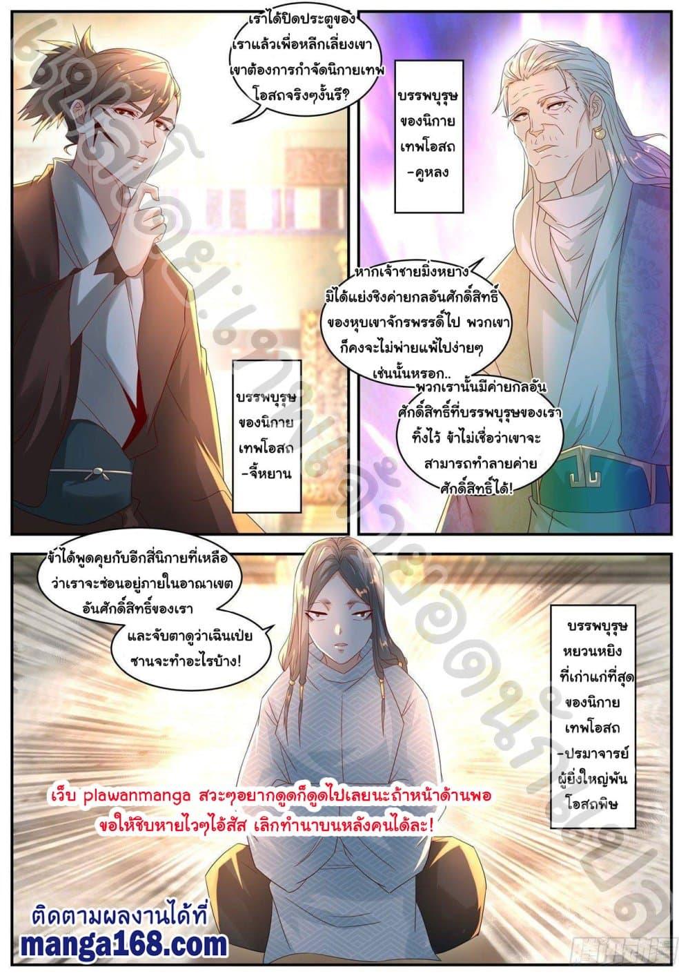 Manga-lc-com อ่านมังงะ อ่านการ์ตูน ออนไลน์ ฟรี Rebirth Of the Urban Immortal Cultivator ตอนที่ 1 2 3 4 5 6 7 8 9 10 11 12 13 14 ฟรี ไม่มีโฆษณา Manga-lc - อ่าน มังงะ อ่าน การ์ตูน ออนไลน์ อ่านมังงะ ฟรี