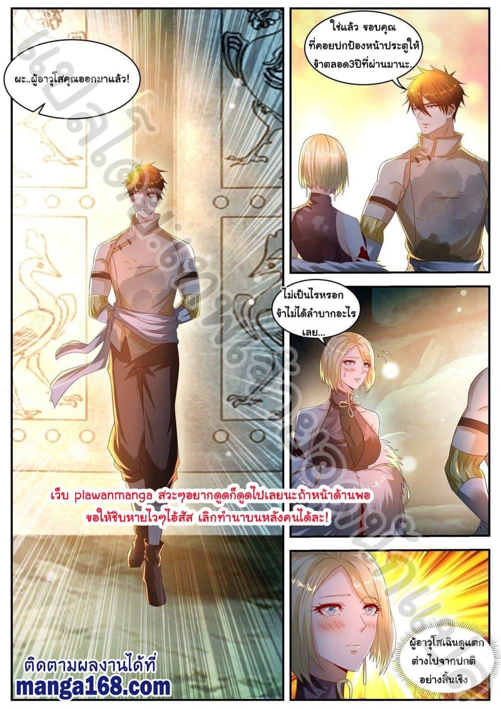 Manga-lc-com อ่านมังงะ อ่านการ์ตูน ออนไลน์ ฟรี Rebirth Of the Urban Immortal Cultivator ตอนที่ 1 2 3 4 5 6 7 8 9 10 11 12 13 14 ฟรี ไม่มีโฆษณา Manga-lc - อ่าน มังงะ อ่าน การ์ตูน ออนไลน์ อ่านมังงะ ฟรี