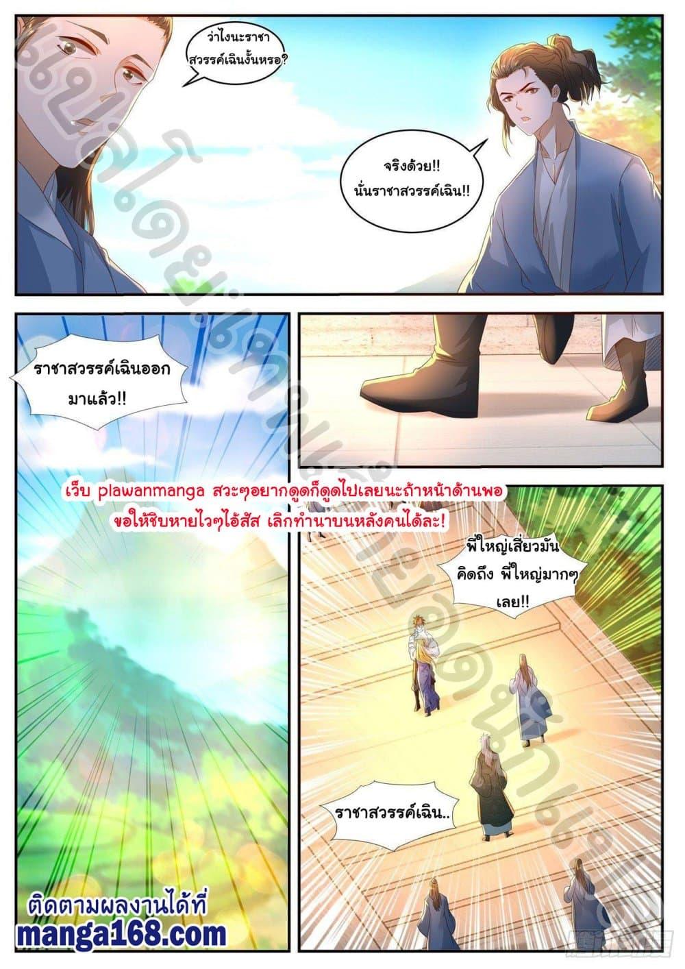 Manga-lc-com อ่านมังงะ อ่านการ์ตูน ออนไลน์ ฟรี Rebirth Of the Urban Immortal Cultivator ตอนที่ 1 2 3 4 5 6 7 8 9 10 11 12 13 14 ฟรี ไม่มีโฆษณา Manga-lc - อ่าน มังงะ อ่าน การ์ตูน ออนไลน์ อ่านมังงะ ฟรี